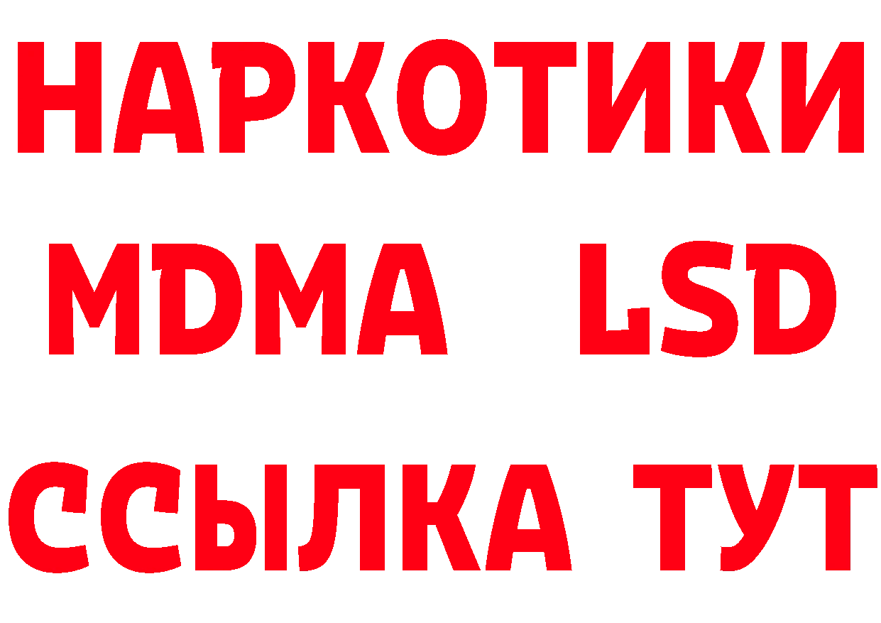 МДМА кристаллы рабочий сайт это кракен Новокубанск